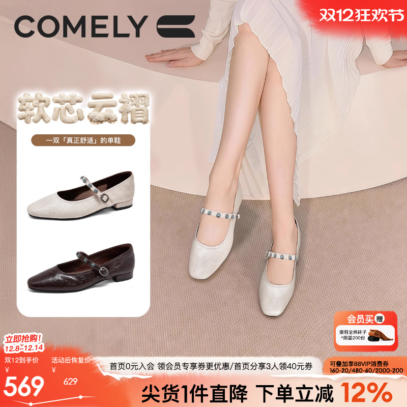 康莉羊皮玛丽珍鞋女2026年春季新款真皮低跟优雅百搭一字带小皮鞋