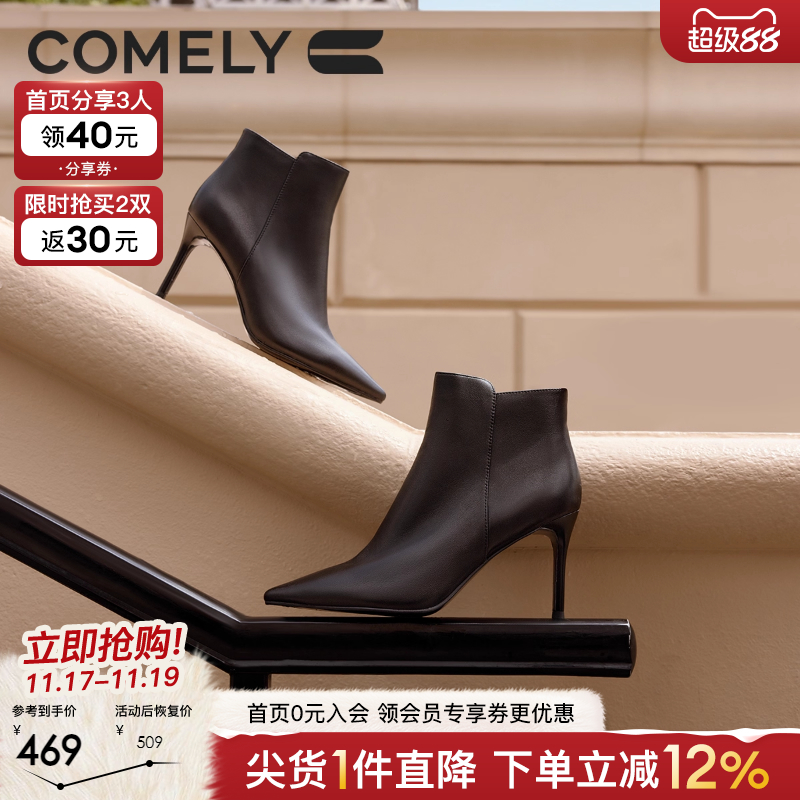 康莉时尚时装靴细跟真皮短靴