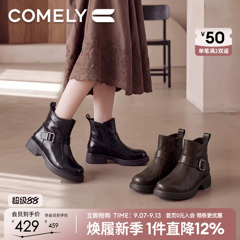 康莉牛皮美拉德短靴女款2026新款冬季厚底时装靴超火百搭加绒靴子