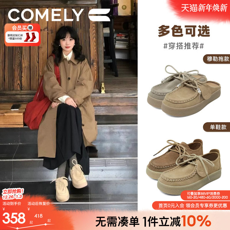 康莉商场同款舒软乐福鞋女真皮25年春秋新款复古袋鼠鞋棕色勃肯鞋