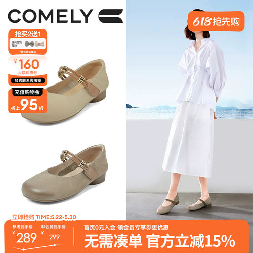 康莉玛丽珍鞋低跟单鞋