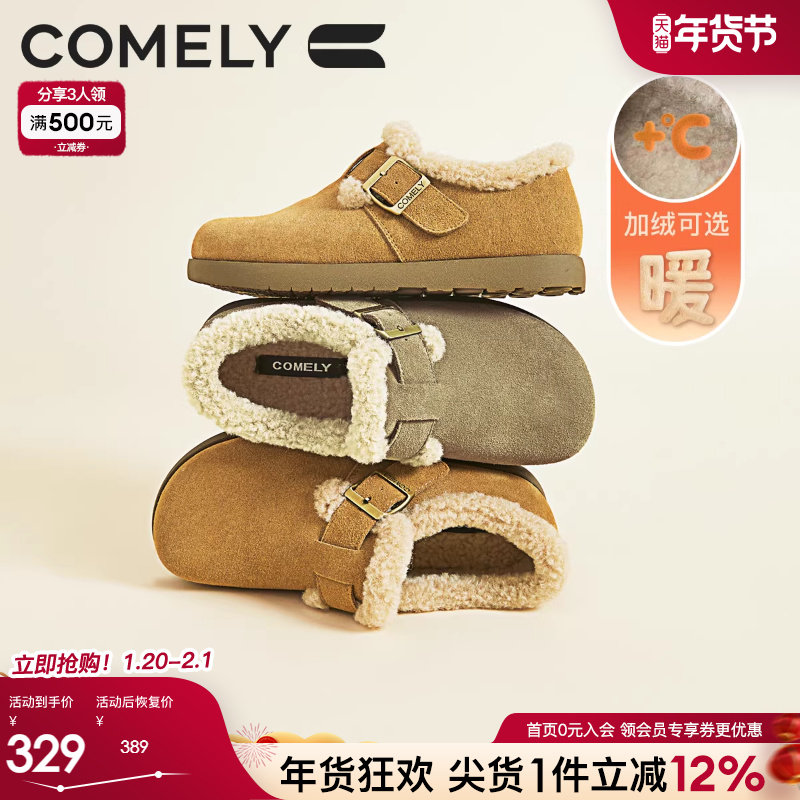羊苗子同款康莉雪地靴女冬季新款加绒毛毛棉靴保暖加厚全包勃肯鞋,女鞋,时尚雪地靴,淘宝优惠券,粉丝福利购,淘宝优惠卷