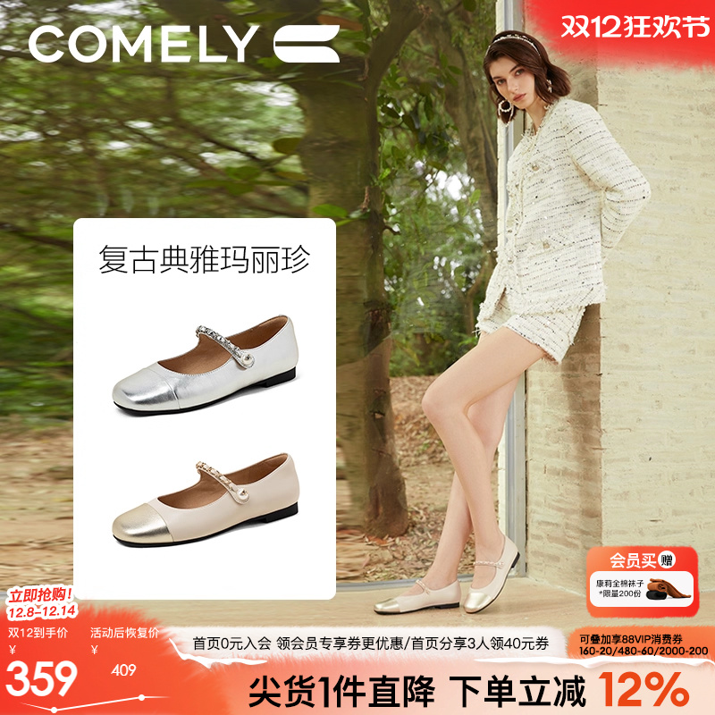 康莉平底玛丽珍鞋银色