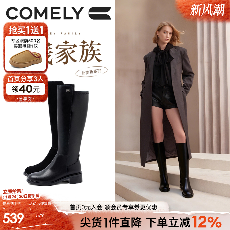 康莉冬季骑士靴粗跟长筒靴