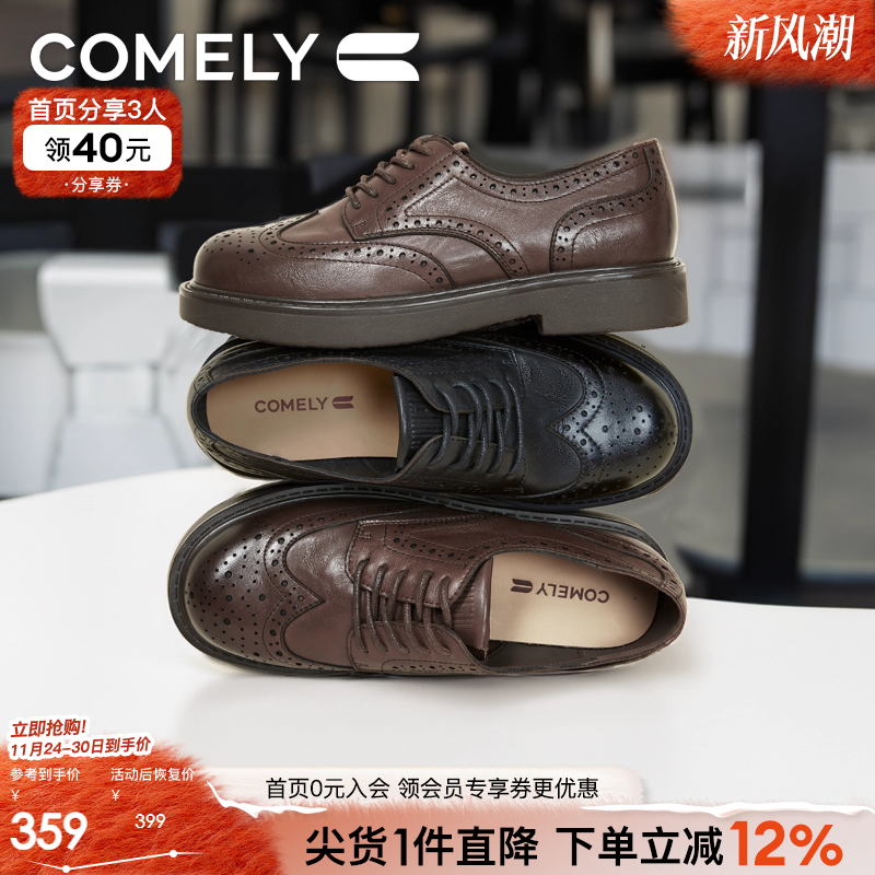 康莉布洛克雕花深口单鞋小皮鞋