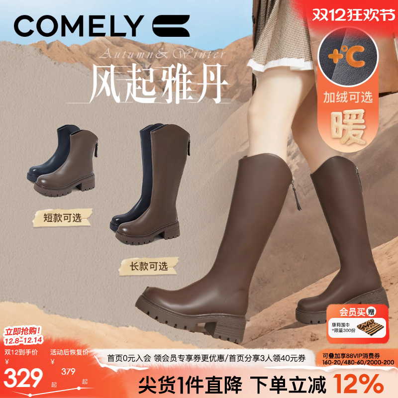 康莉骑士靴直筒长筒靴