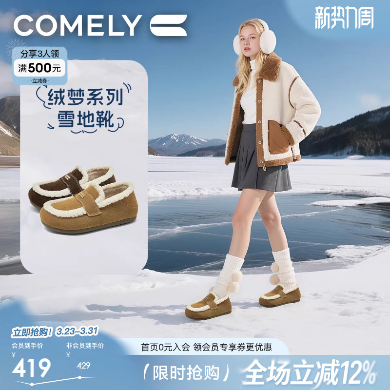 康莉加绒乐福鞋女2025冬季新款绒里保暖棉鞋平底毛毛鞋商场同款