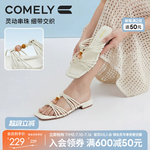 康莉串珠罗马凉拖外穿拖鞋