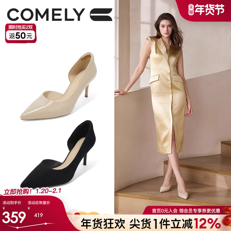 康莉2025年新款法式尖头细高跟鞋女气质高级不累脚百搭浅口凉单鞋,女鞋,浅口单鞋,淘宝优惠券,粉丝福利购,淘宝优惠卷