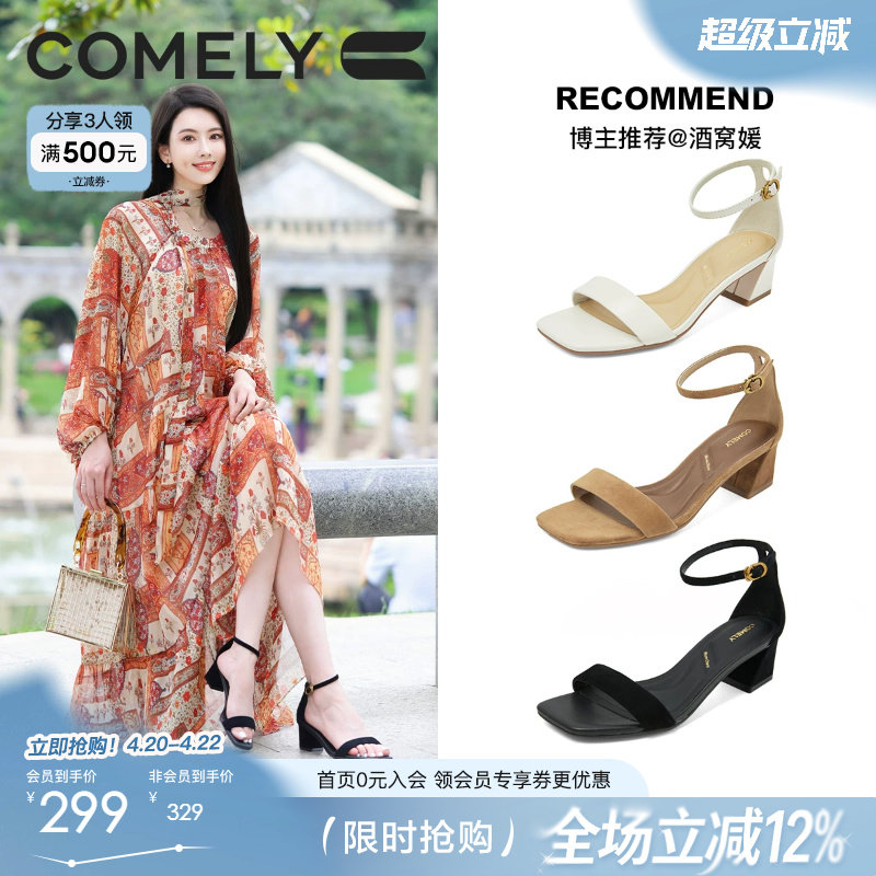 康莉粗跟凉鞋女款新款夏季外穿百搭不累脚露趾一字带高跟凉鞋