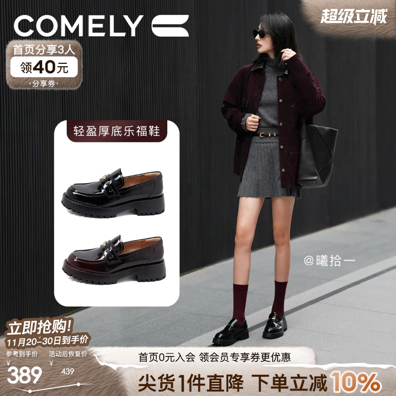 康莉厚底乐福鞋英伦风小皮鞋