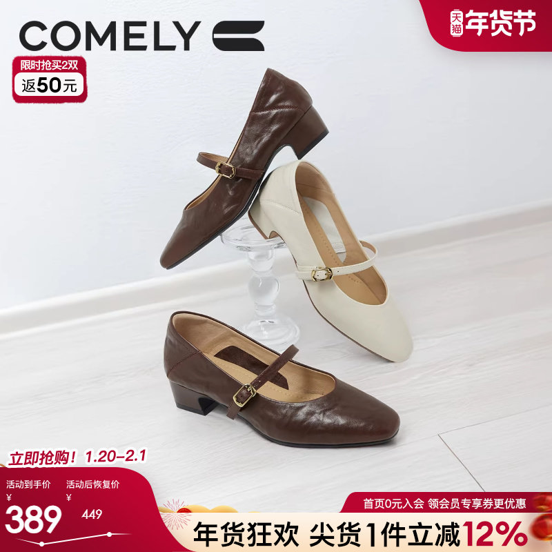 康莉粗跟羊皮玛丽珍鞋女25年春新款真皮百搭圆头复古郝本风高跟鞋,女鞋,玛丽珍鞋,淘宝优惠券,粉丝福利购,淘宝优惠卷