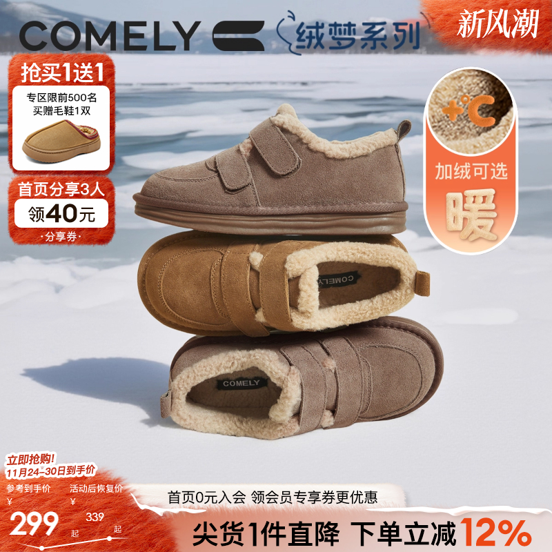 康莉东北雪地靴女冬季新款魔术贴加绒厚底保暖毛毛勃肯鞋防水防滑