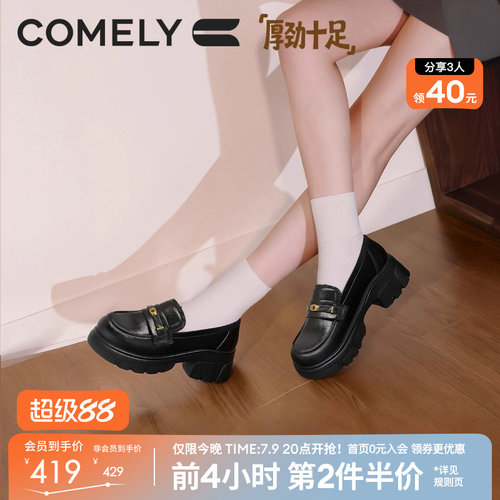 康莉厚底乐福鞋女复古英伦