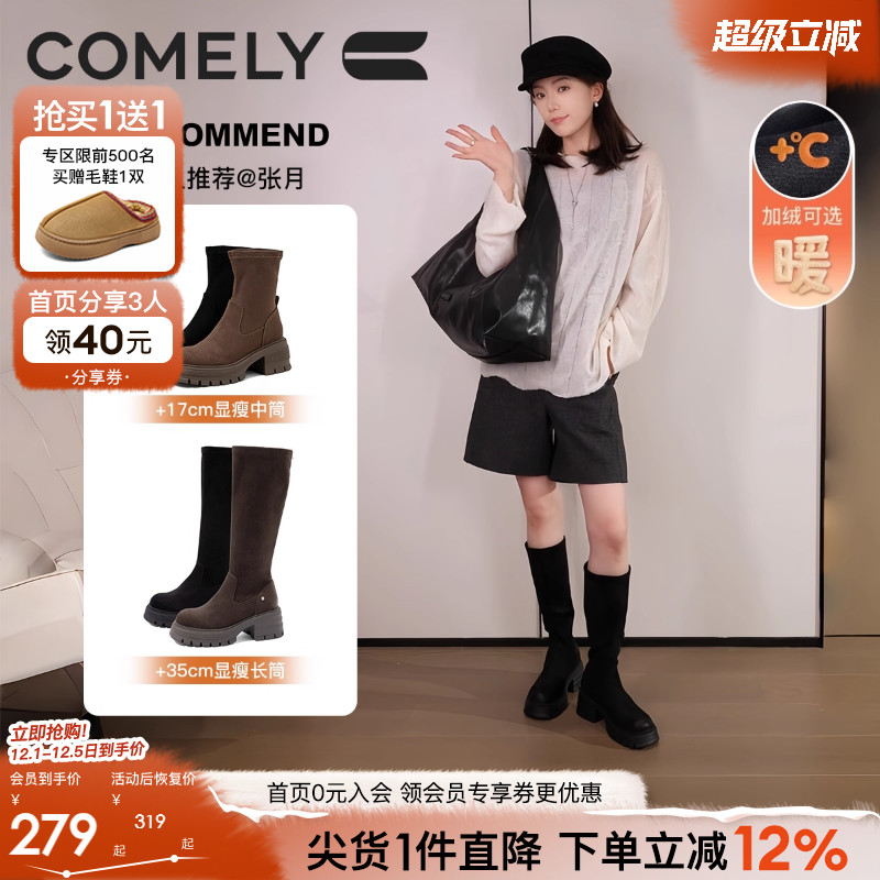 康莉粗跟瘦瘦靴圆头弹力短靴