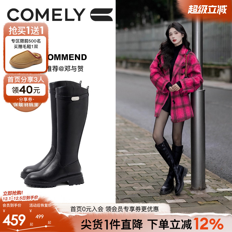 康莉冬季骑士靴长筒靴
