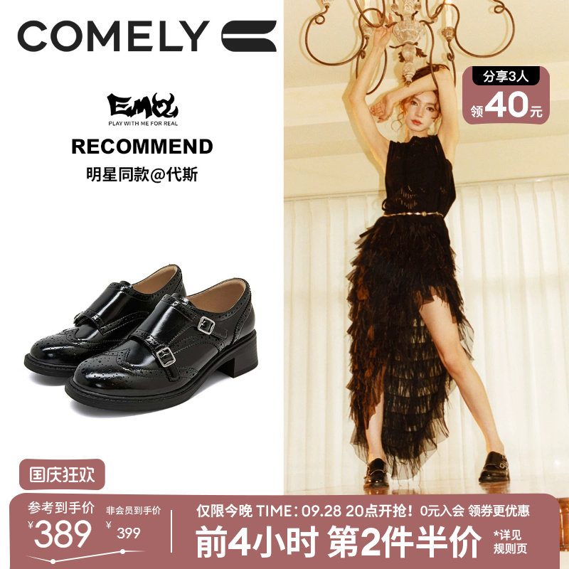 康莉厚底布洛克乐福鞋女图片