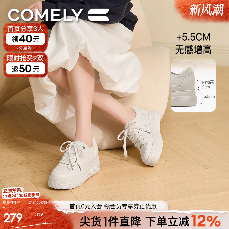 康莉春季真皮平底内增高休闲板鞋