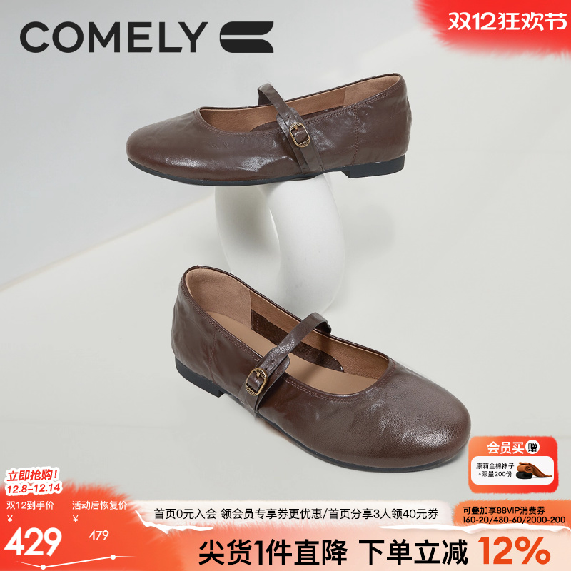 康莉玛丽珍鞋羊皮平底芭蕾鞋