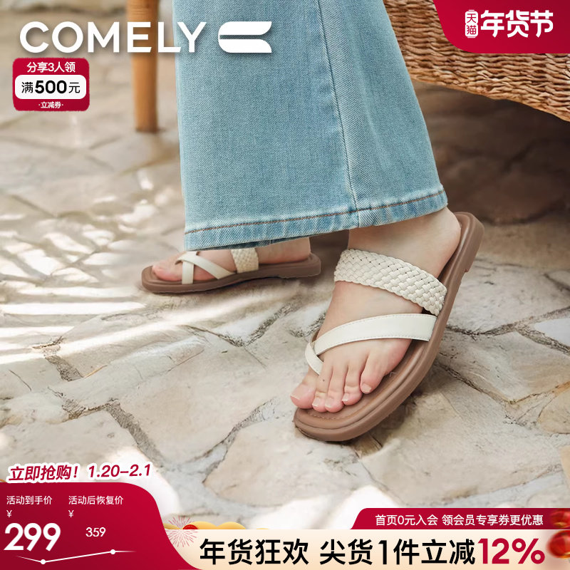 康莉编织拖鞋女2025年夏季新款夹趾百搭外穿复古透气休闲平底鞋子,女鞋,一字拖,淘宝优惠券,粉丝福利购,淘宝优惠卷