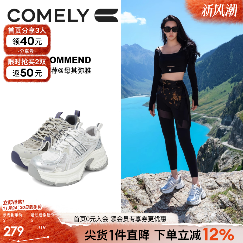 康莉增高6CM老爹鞋厚底休闲鞋