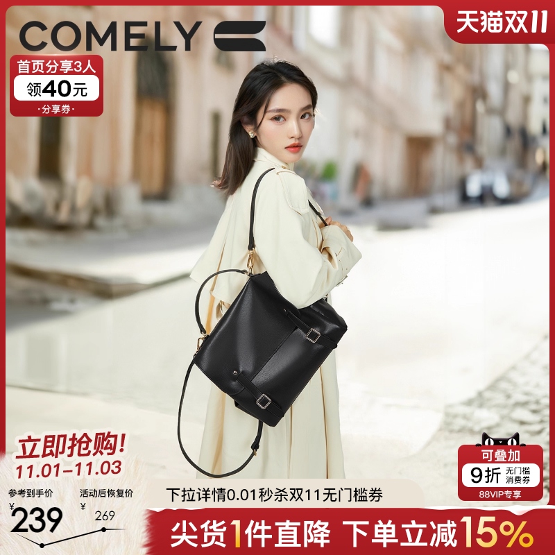 康莉商场同款复古英伦学院风邮差包2025年春季新款双肩包手提包女