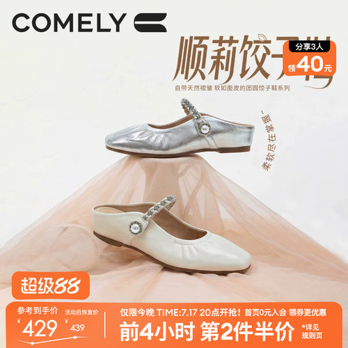 康莉褶皱穆勒鞋女羊皮凉拖