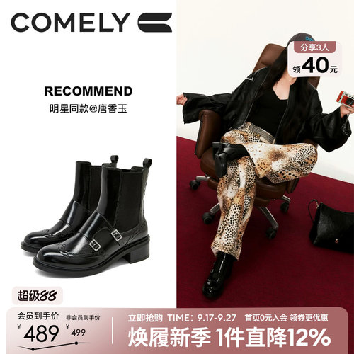 康莉布洛克切尔西靴女25冬新款