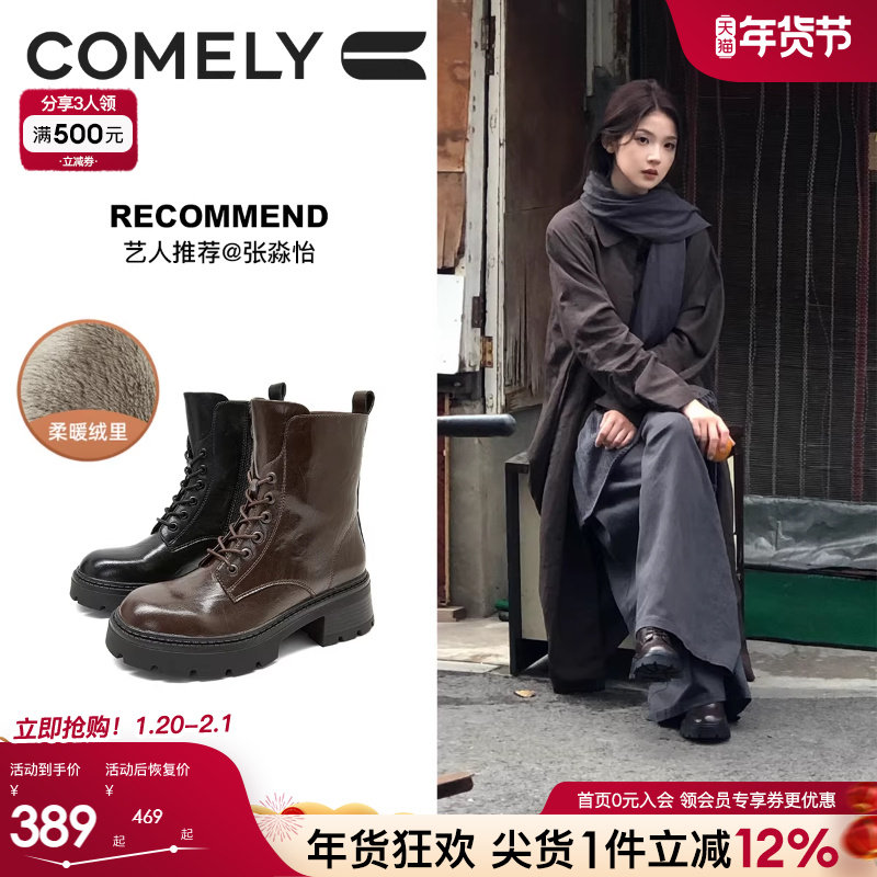 康莉高级感炸街马丁靴女款2025新款英伦牛筋底短靴增高美拉德靴子