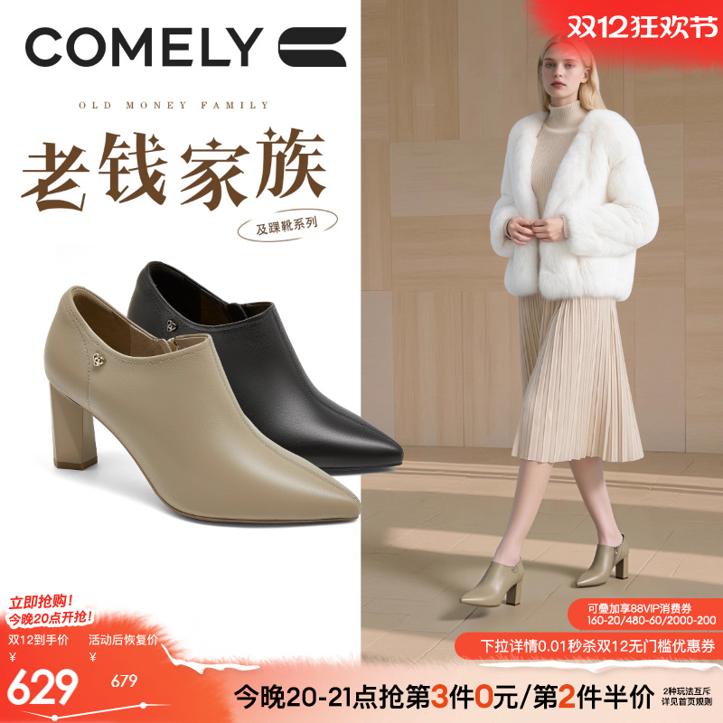 康莉羊皮深口粗跟单鞋