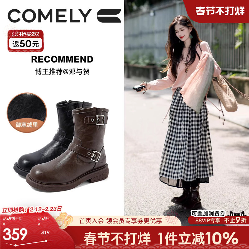 康莉西部牛仔靴厚底短靴女冬季新款美拉德棕色加绒机车靴马丁靴子