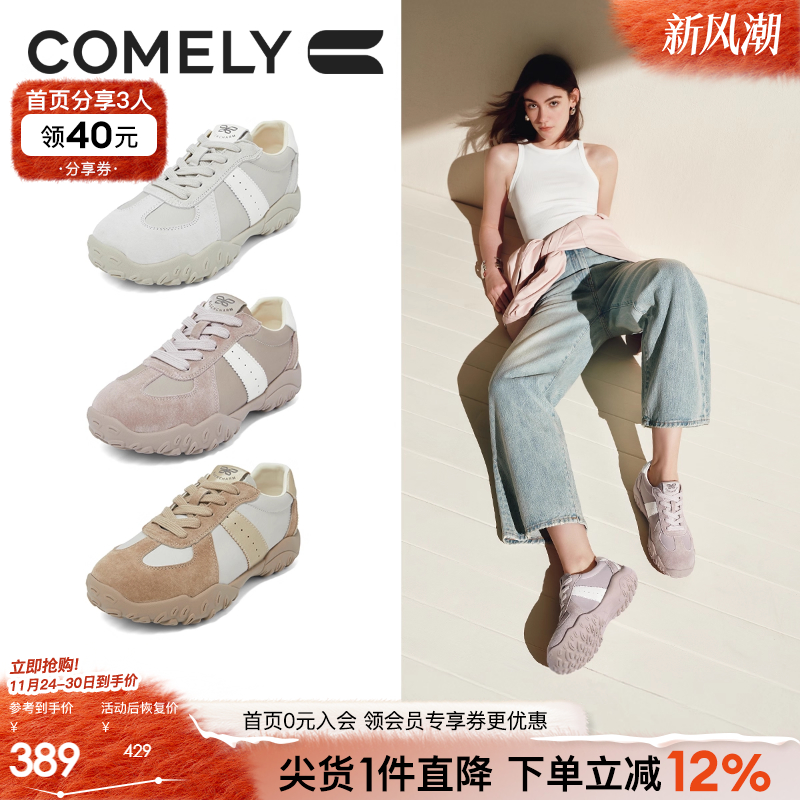 康莉休闲厚底圆头阿甘鞋运动鞋