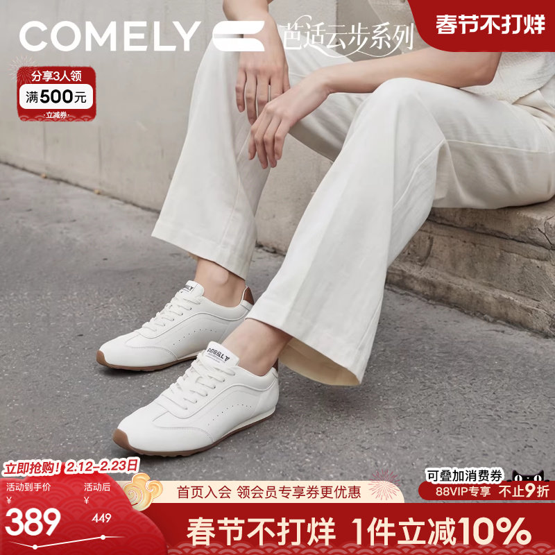 康莉薄底休闲鞋女2026春季新款百搭阿甘德训鞋软底不累脚运动鞋子