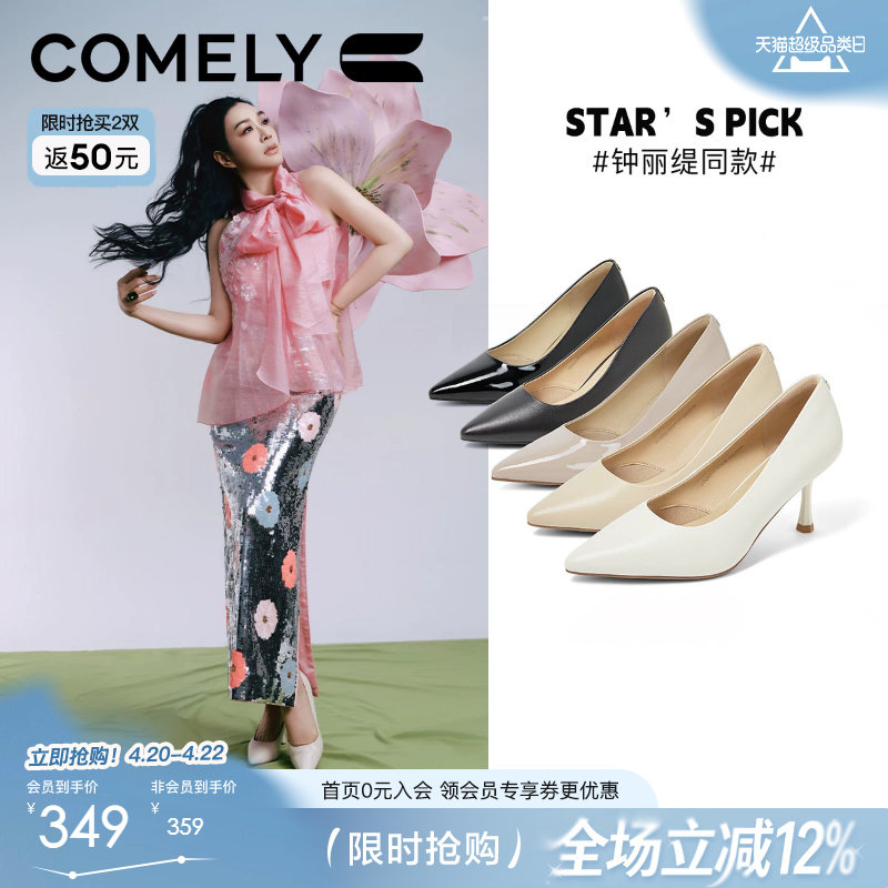 【明星同款】康莉真皮高跟鞋女春季新款通勒尖头职业细跟裸色单鞋