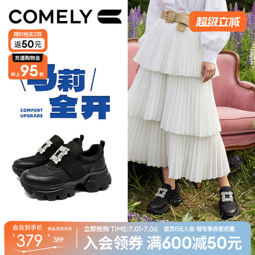 康莉闪钻黑色老爹鞋女6CM厚底
