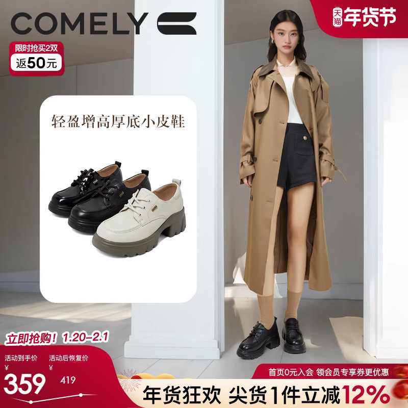 康莉商场同款小皮鞋女2025春季厚底复古英伦风通勤系带工作鞋,女鞋,深口单鞋,淘宝优惠券,粉丝福利购,淘宝优惠卷