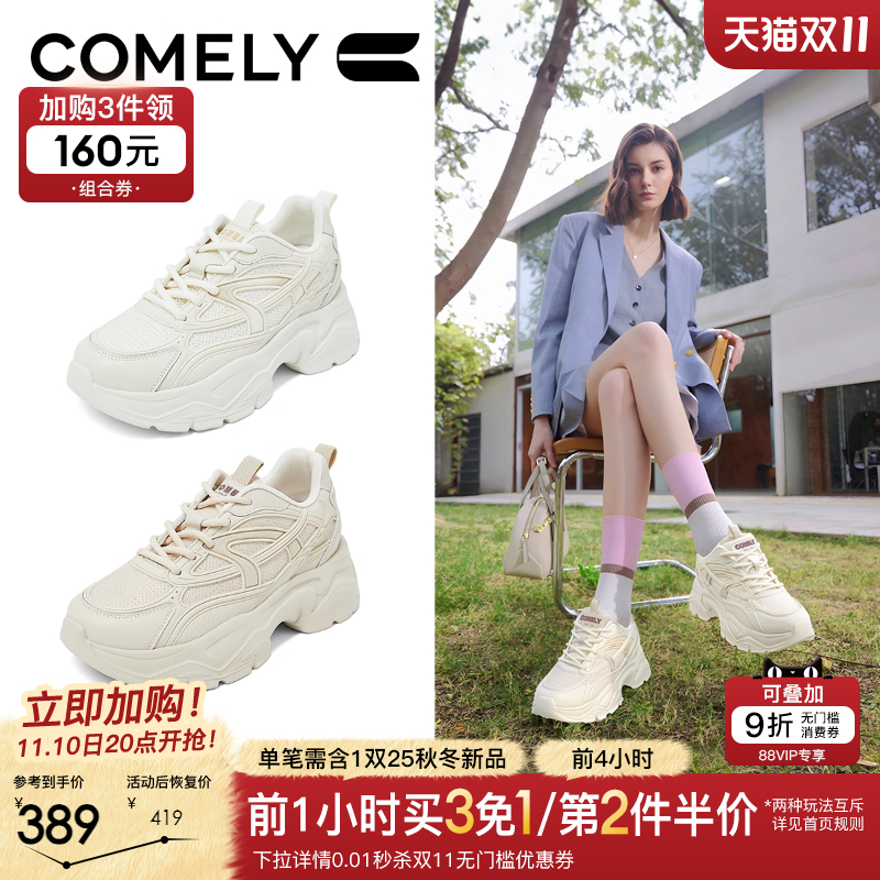 康莉老爹鞋时尚休闲鞋