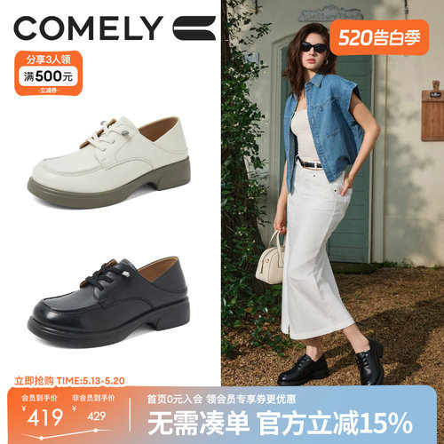 康莉德比鞋女秋季新款
