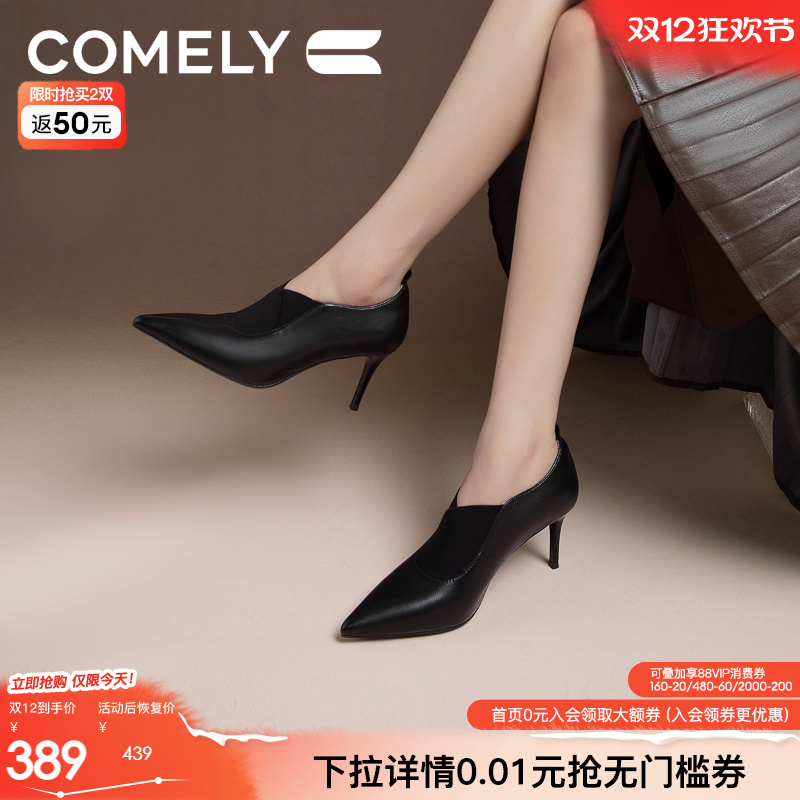 康莉高跟小皮鞋深口单鞋