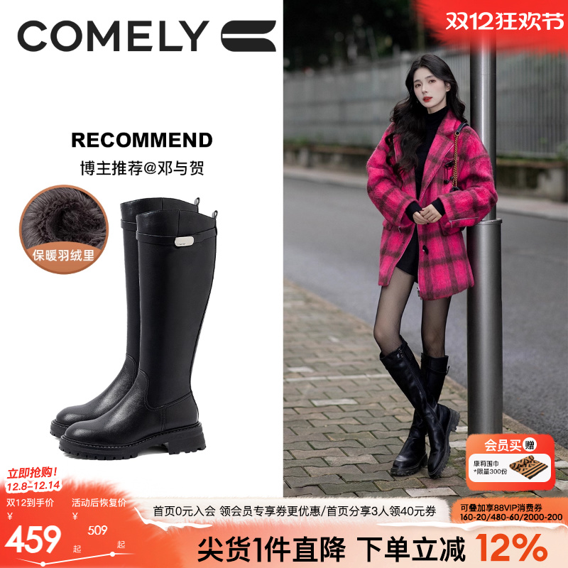 康莉冬季骑士靴长筒靴