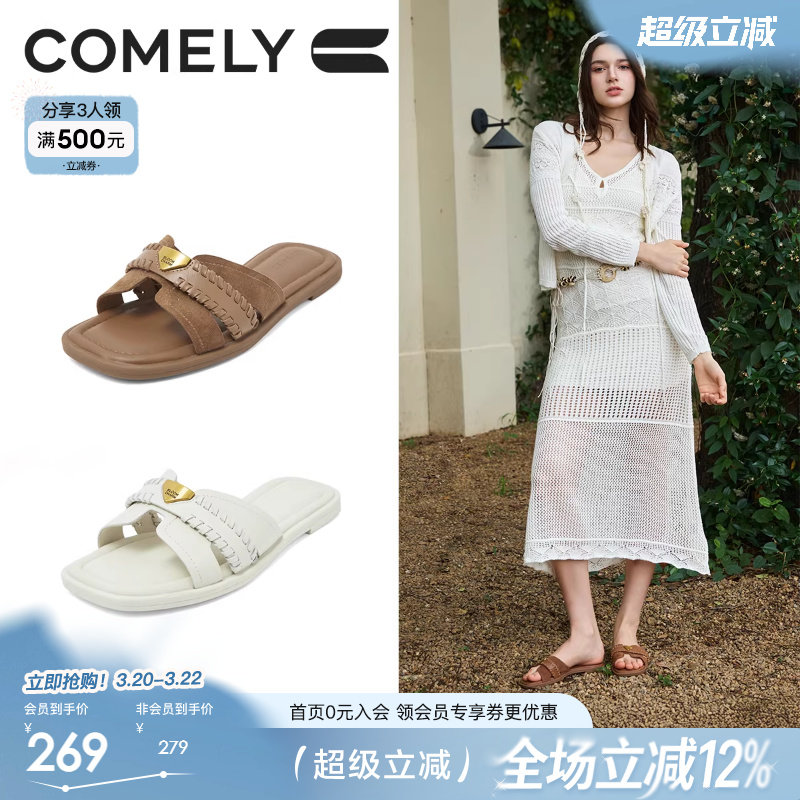 康莉休闲拖鞋女外穿2025年夏季新款平底编织高级感慵懒风凉拖鞋子