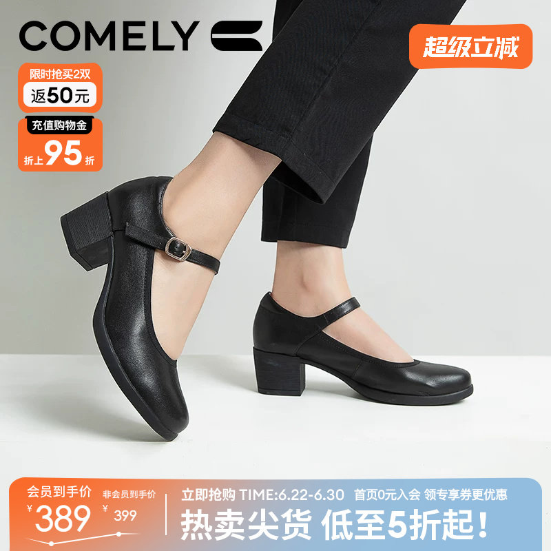 康莉商场同款牛皮妈妈鞋女春季新款真皮圆头通勤玛丽珍粗高跟单鞋
