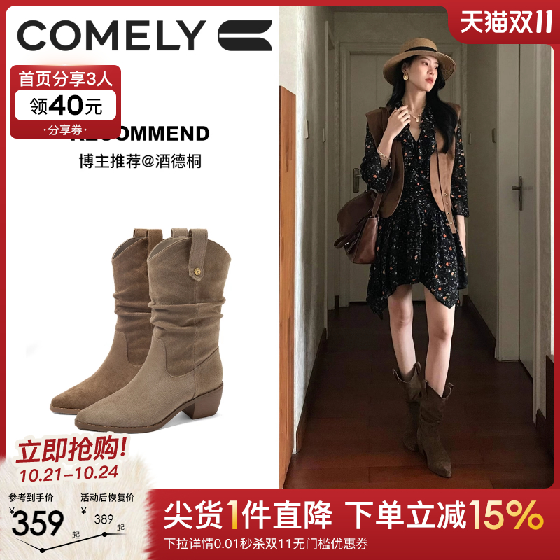 康莉西部靴堆堆靴女长筒