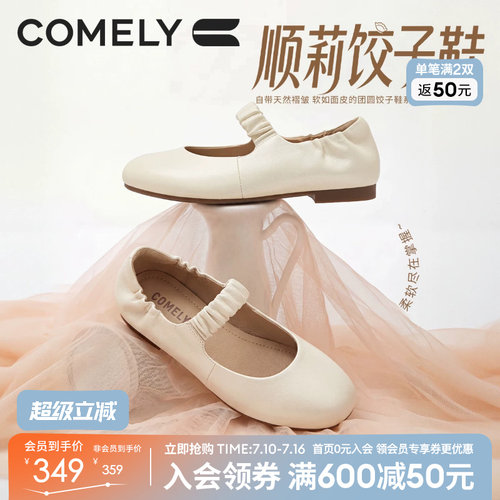 康莉玛丽珍鞋女商场同款新款