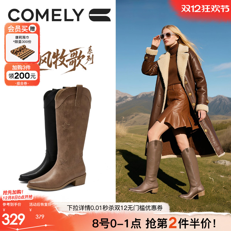 康莉雕花复古西部牛仔靴长靴