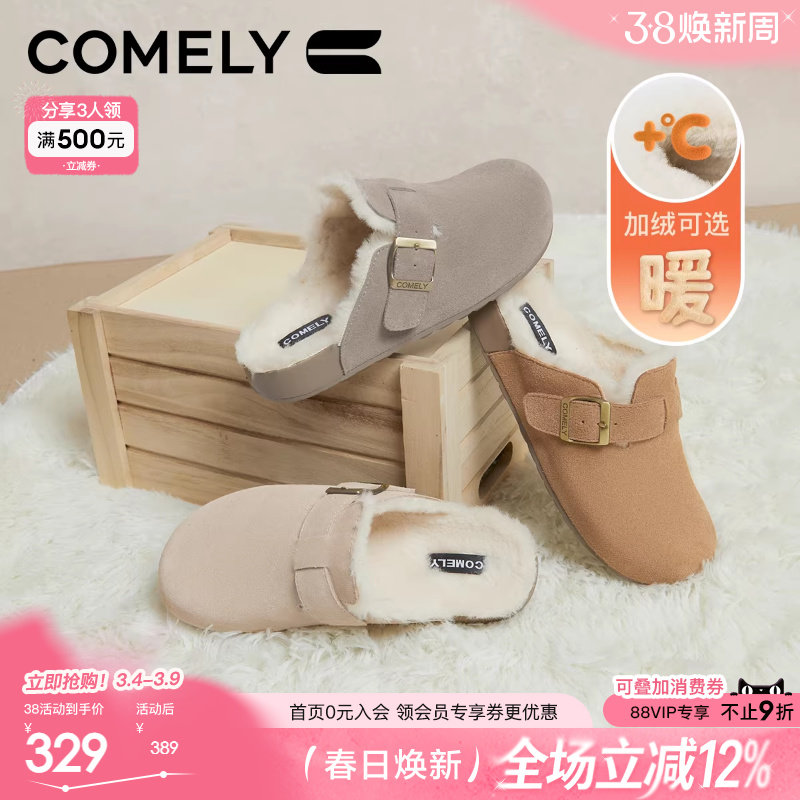 康莉包头毛毛拖鞋女外穿冬季新款厚底勃肯鞋软底加绒保暖鞋一脚蹬