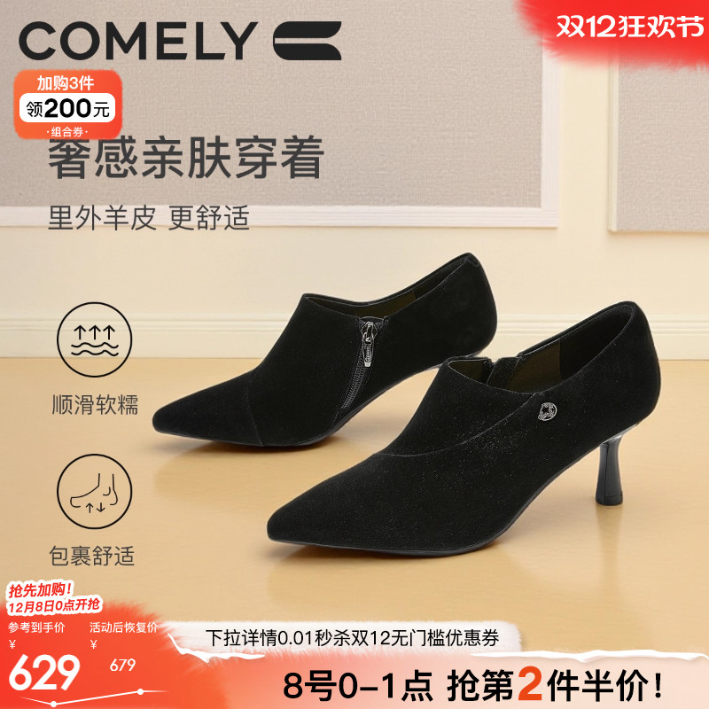 康莉羊皮高跟鞋尖头深口单鞋