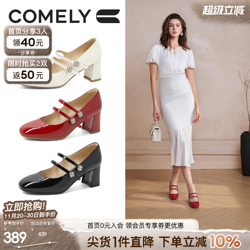 康莉牛漆皮粗跟玛丽珍鞋女