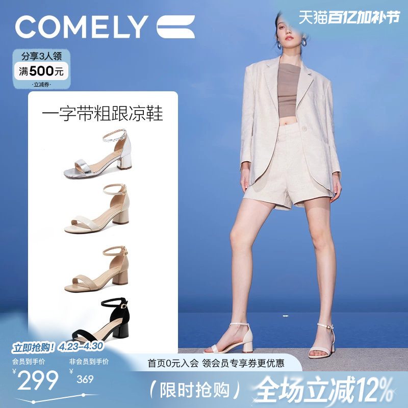 [满月岁岁同款]康莉羊皮一字带凉鞋女款夏季高跟绝美不累脚小凉鞋