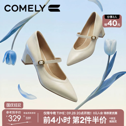 康莉粗跟玛丽珍女羊皮真皮